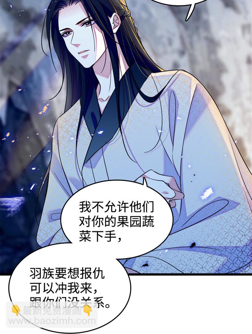 83 残酷世界里的温柔-第85话