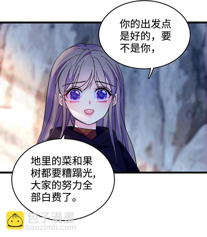 83 残酷世界里的温柔-第85话