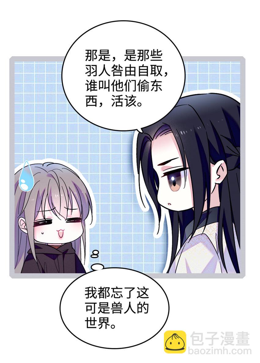 83 残酷世界里的温柔-第85话