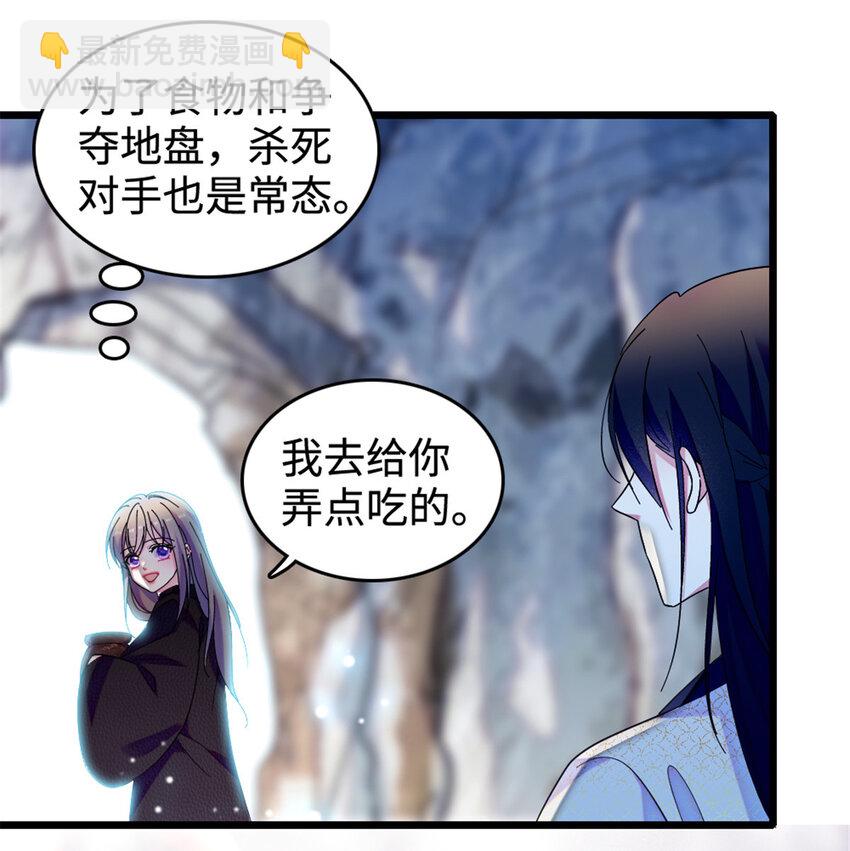 83 残酷世界里的温柔-第85话