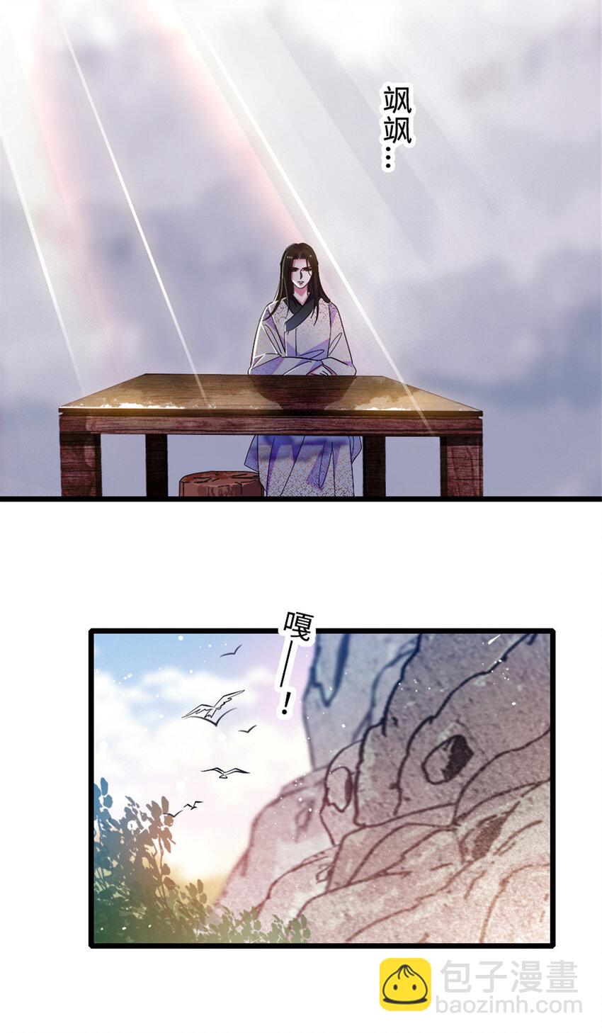 83 残酷世界里的温柔-第85话