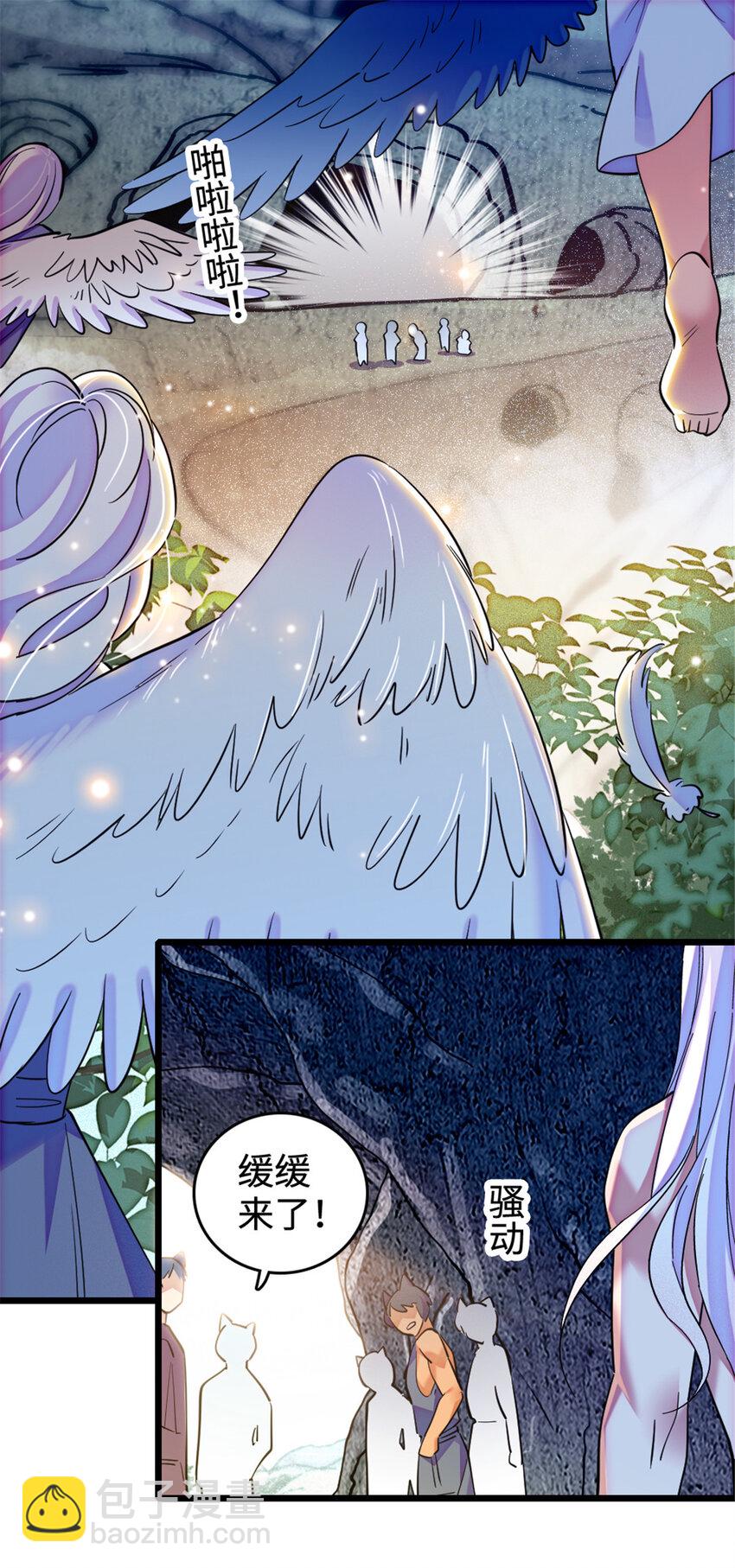 85 羽族长老-第87话