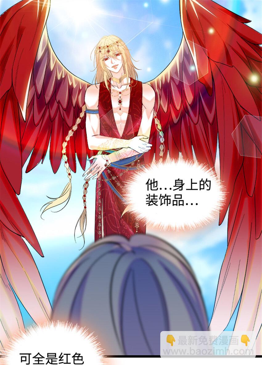 85 羽族长老-第87话