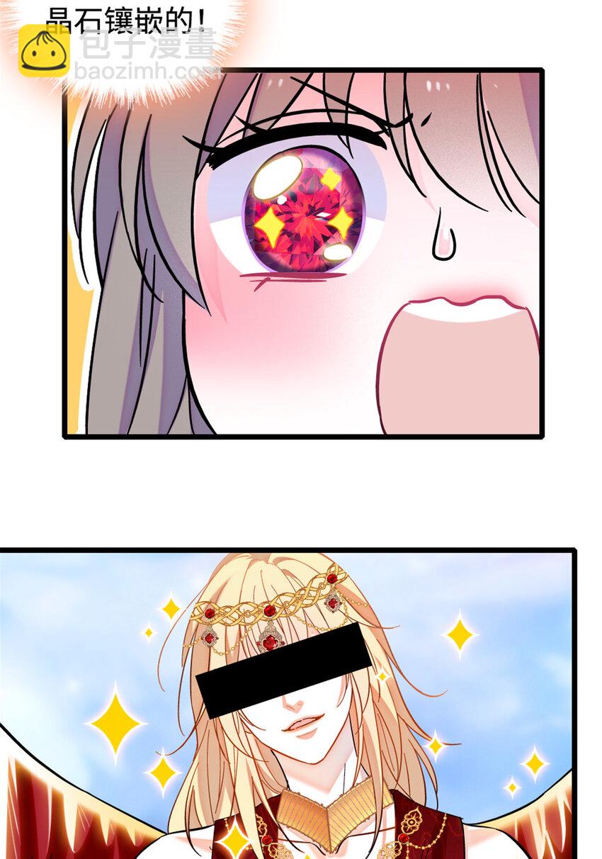 85 羽族长老-第87话