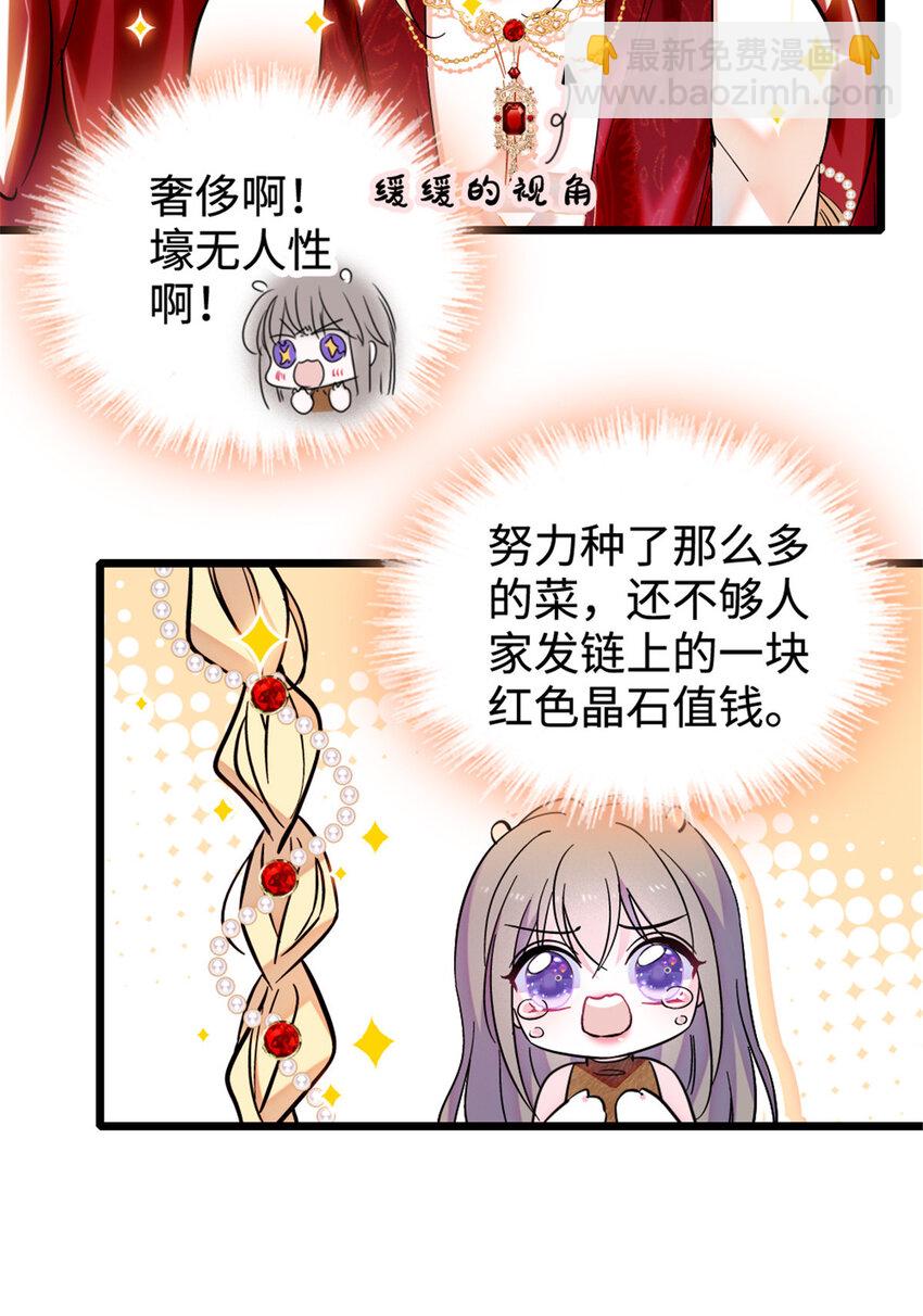 85 羽族长老-第87话