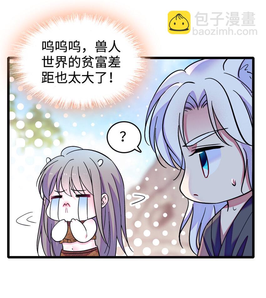 85 羽族长老-第87话