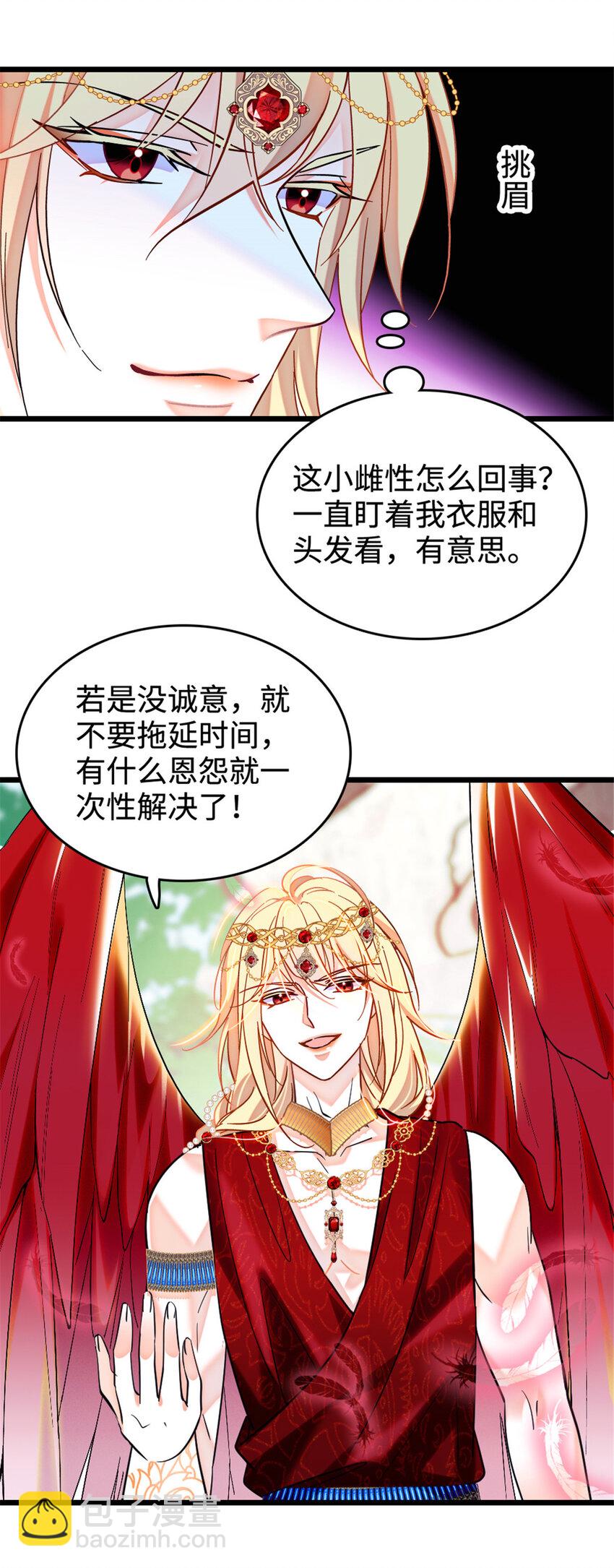 85 羽族长老-第87话