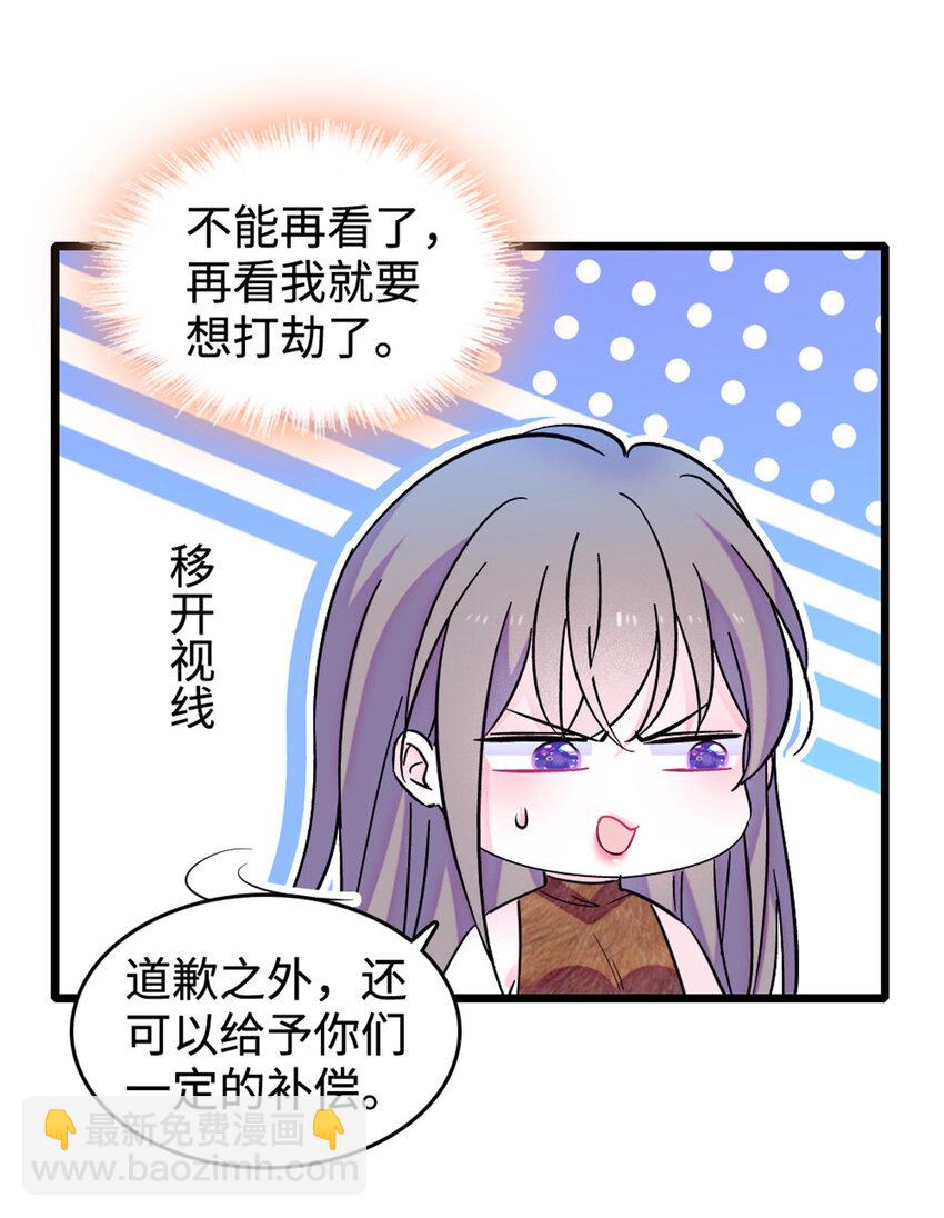 85 羽族长老-第87话