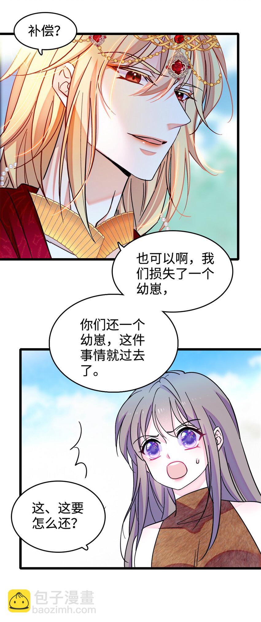 85 羽族长老-第87话