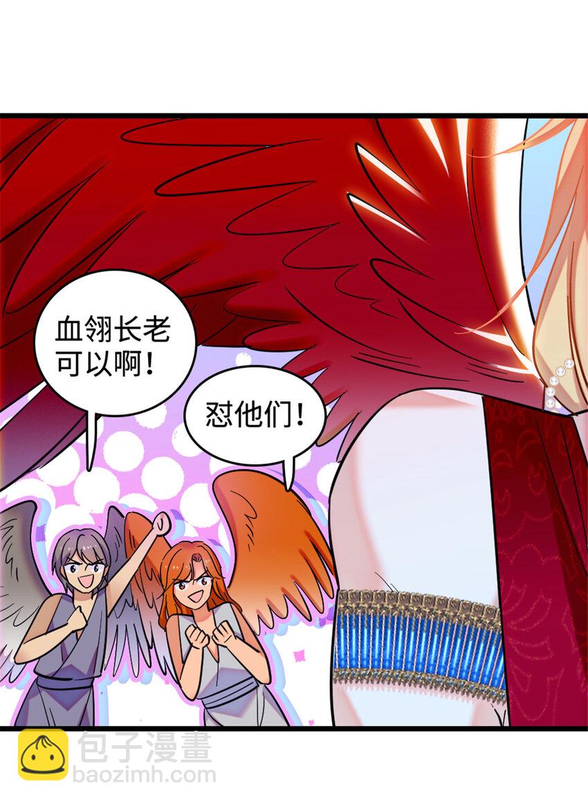 85 羽族长老-第87话