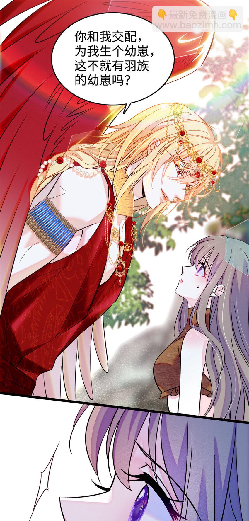 85 羽族长老-第87话