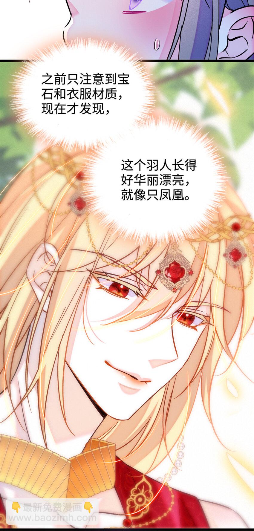 85 羽族长老-第87话