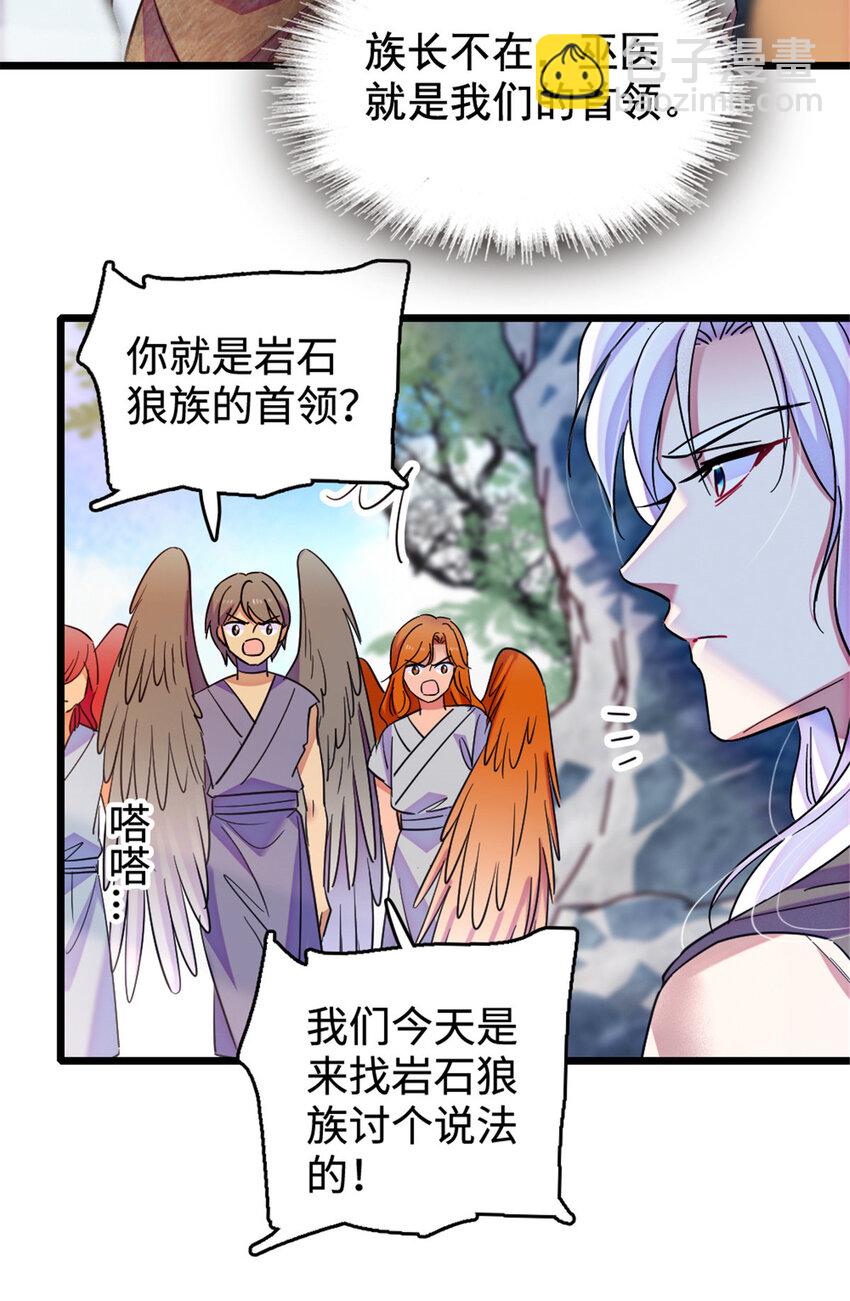 85 羽族长老-第87话