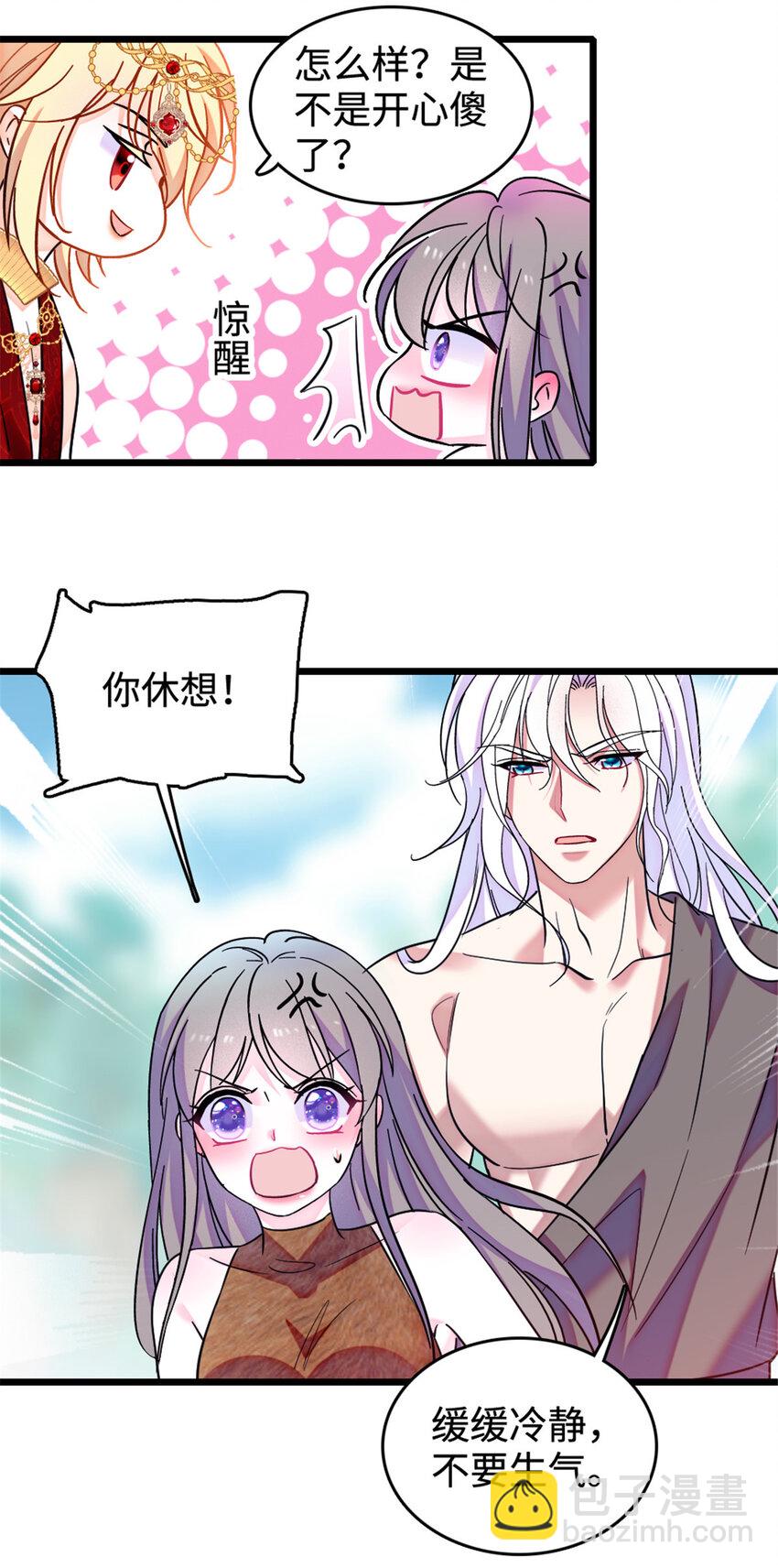 85 羽族长老-第87话