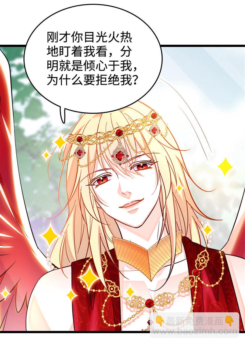 85 羽族长老-第87话