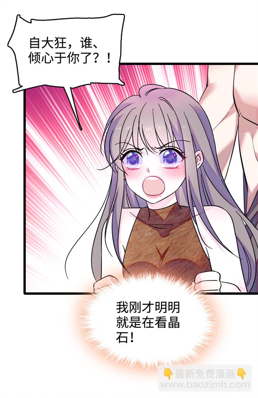 85 羽族长老-第87话