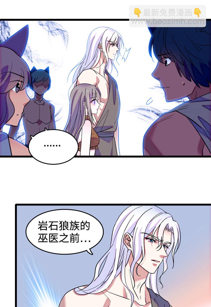 85 羽族长老-第87话