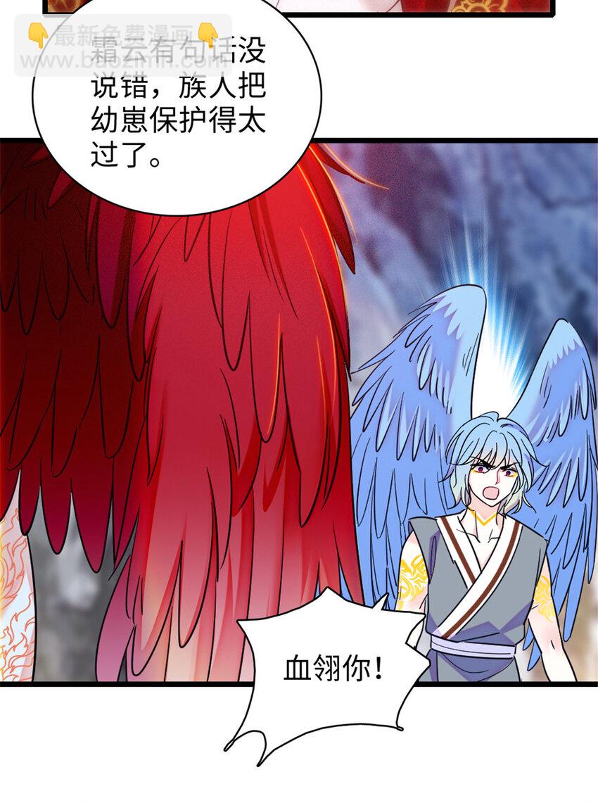 89 共存合谈-第91话