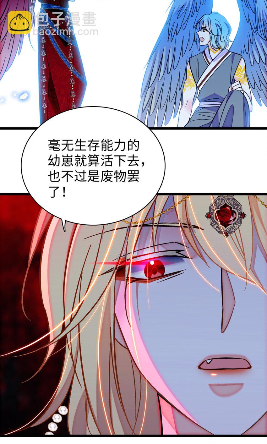 89 共存合谈-第91话