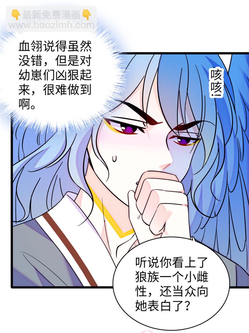 89 共存合谈-第91话