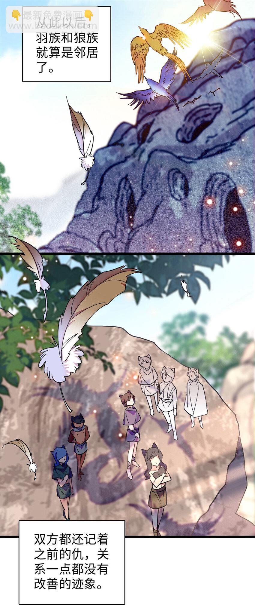 89 共存合谈-第91话