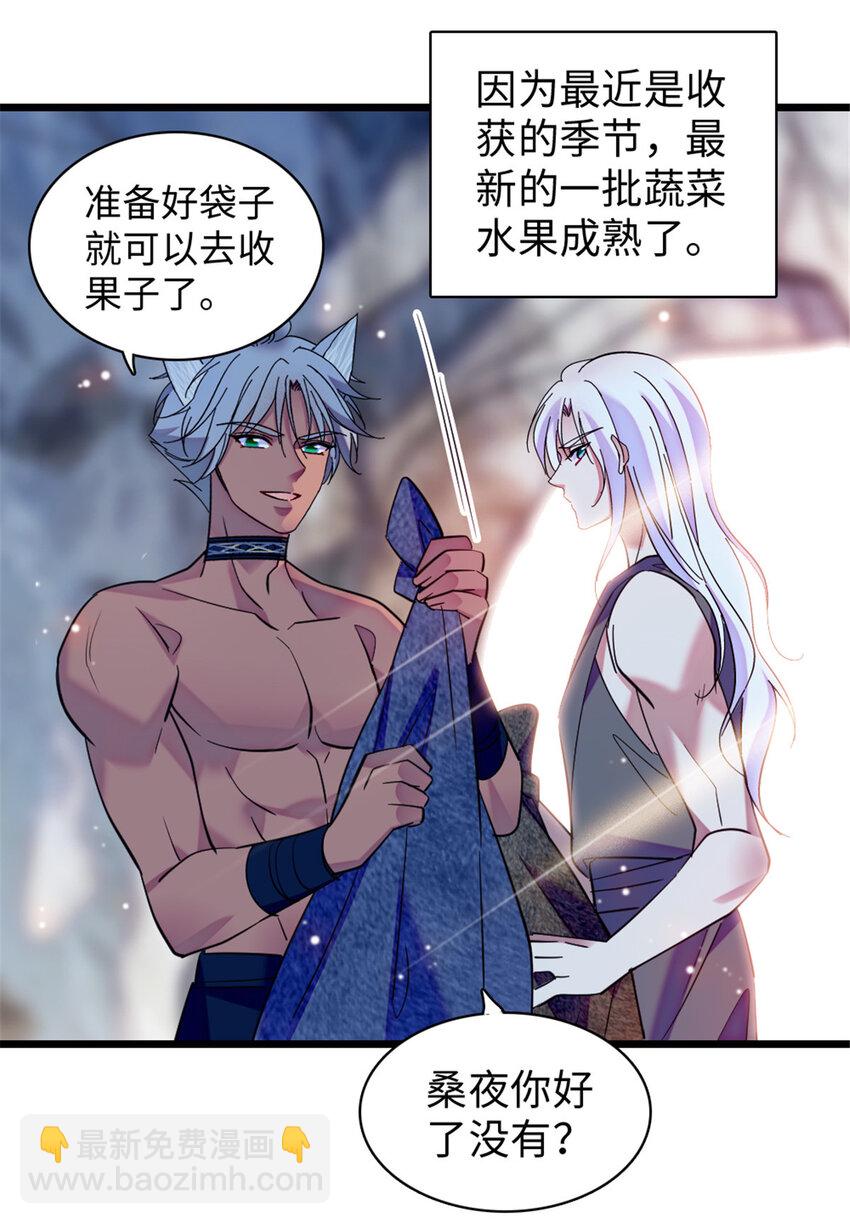 89 共存合谈-第91话