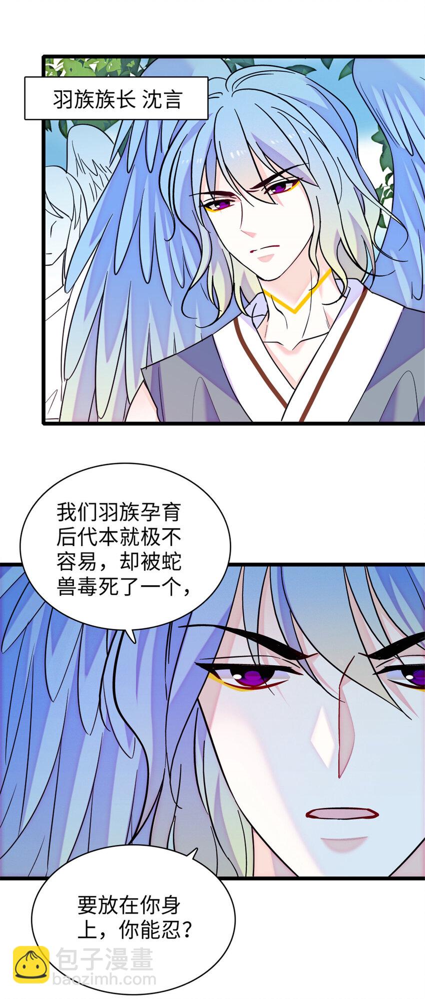 89 共存合谈-第91话