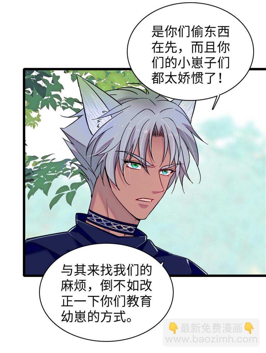 89 共存合谈-第91话