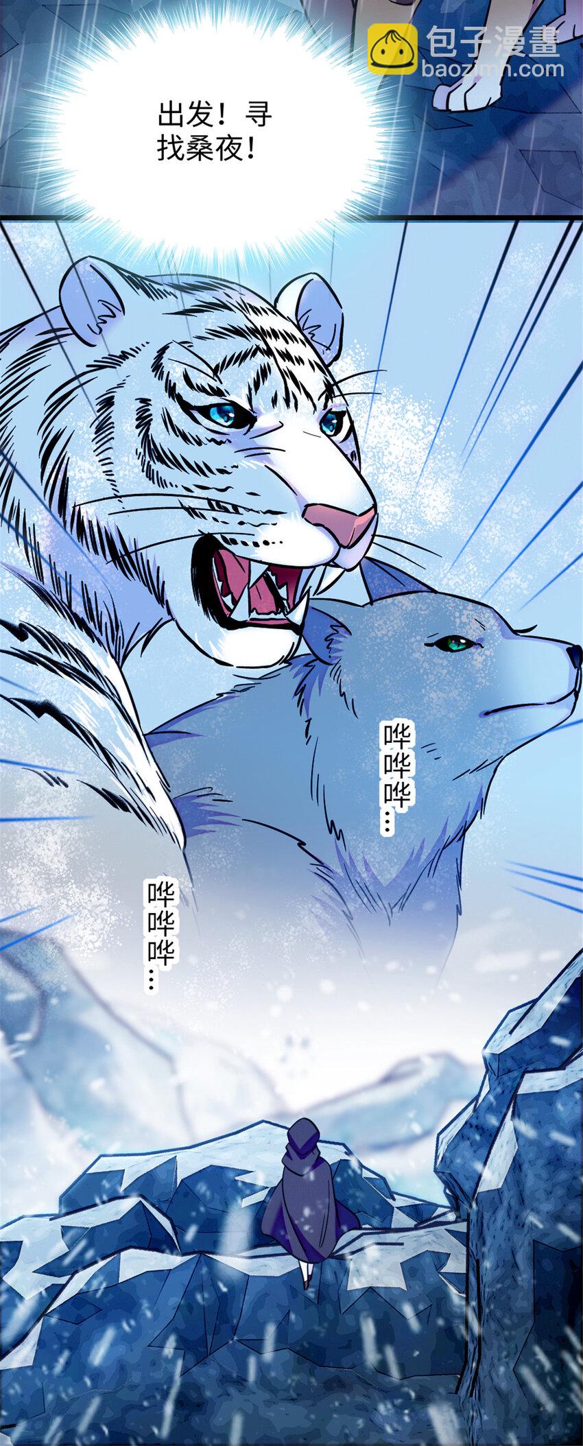 91 暗夜神使-第93话