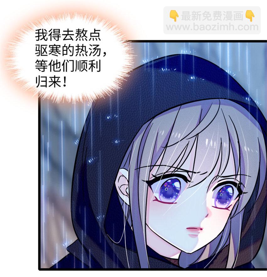 91 暗夜神使-第93话