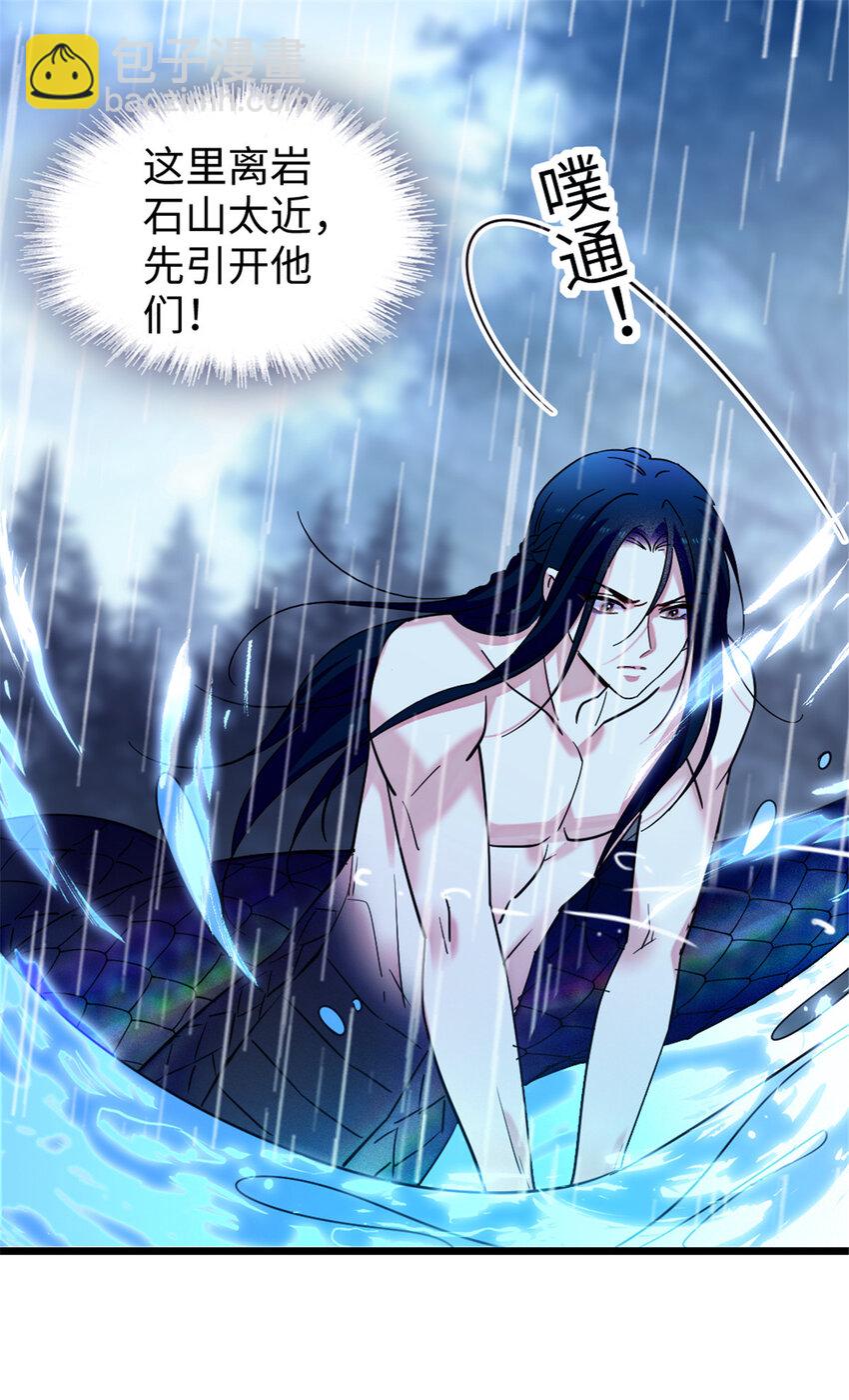 91 暗夜神使-第93话