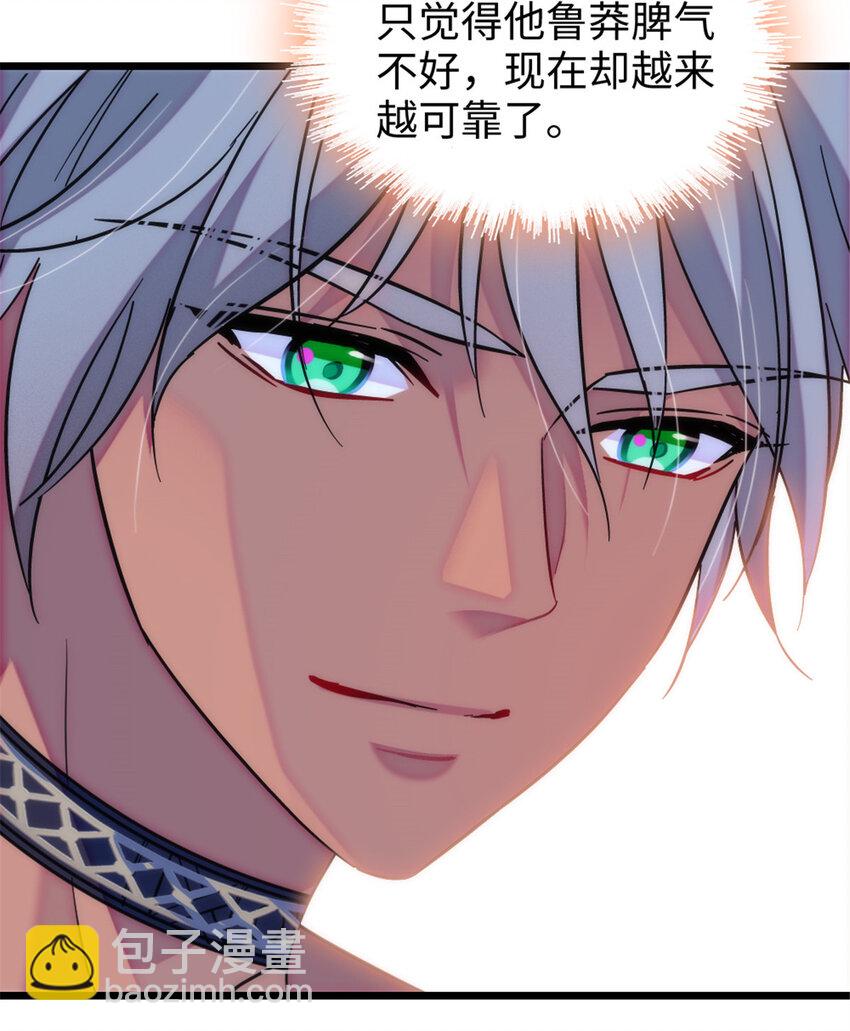 91 暗夜神使-第93话