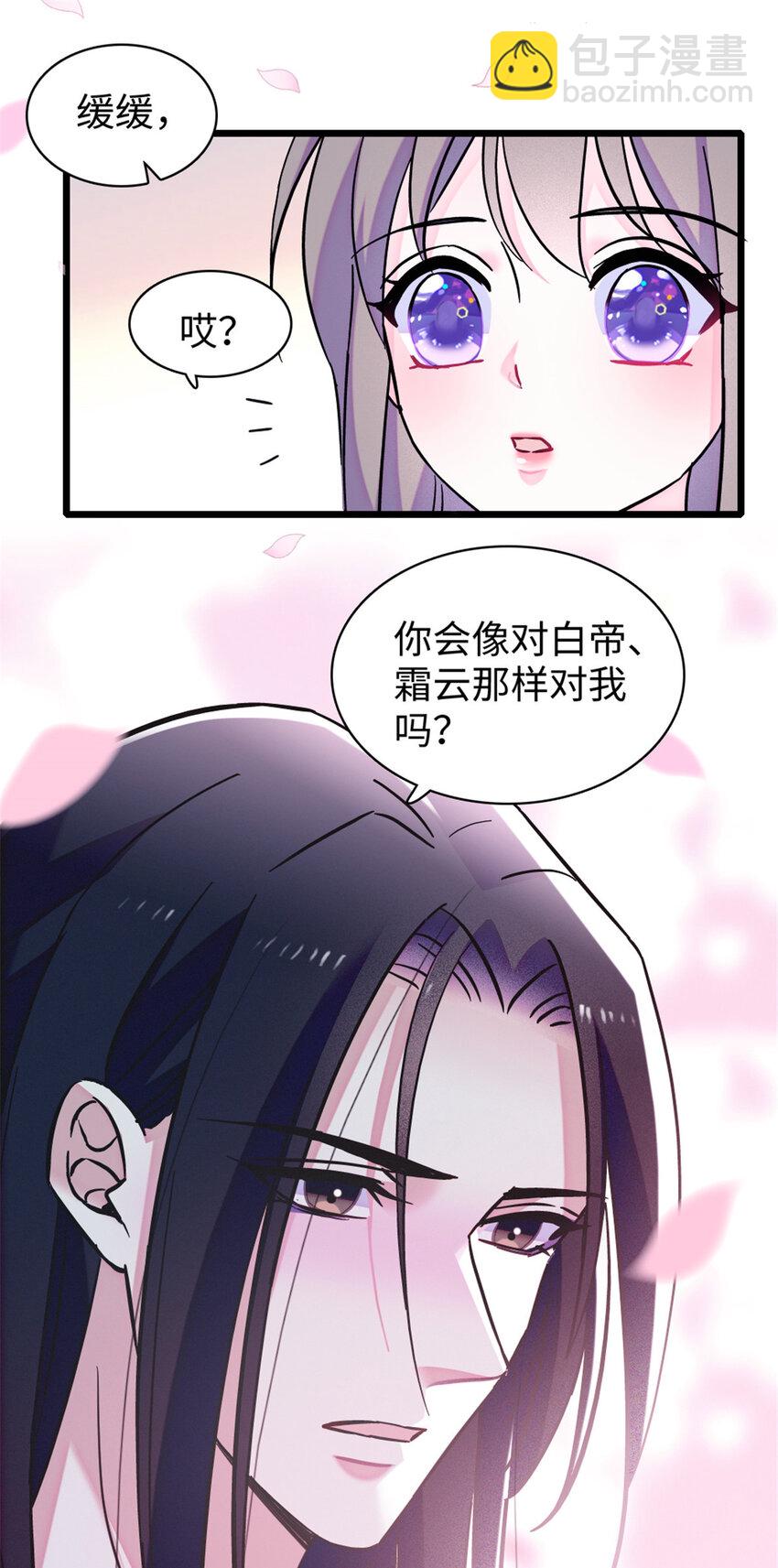 93 一辈子赖在你身边-第95话