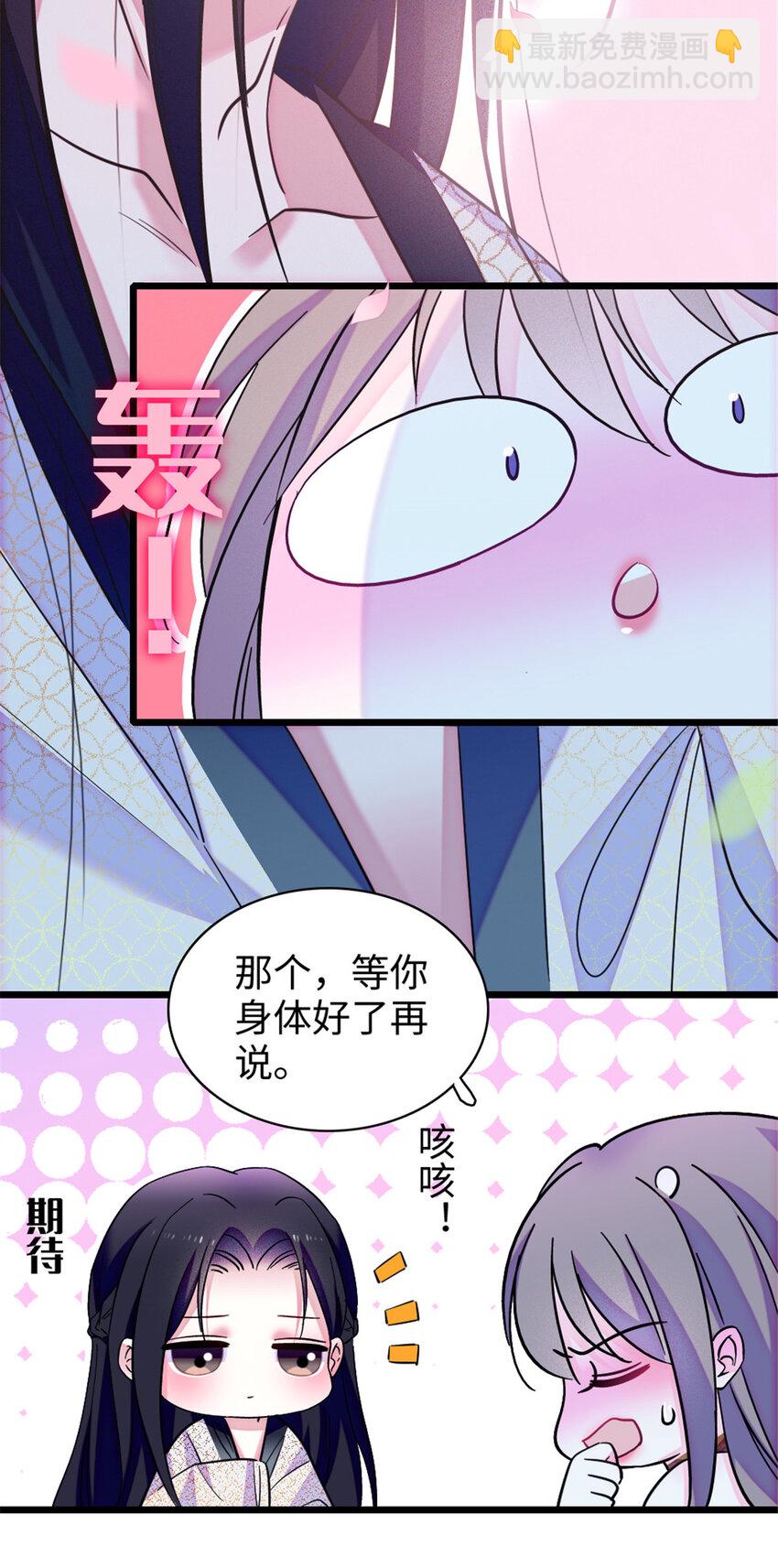 93 一辈子赖在你身边-第95话