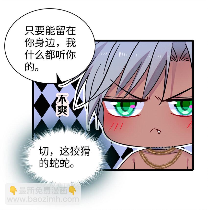 93 一辈子赖在你身边-第95话