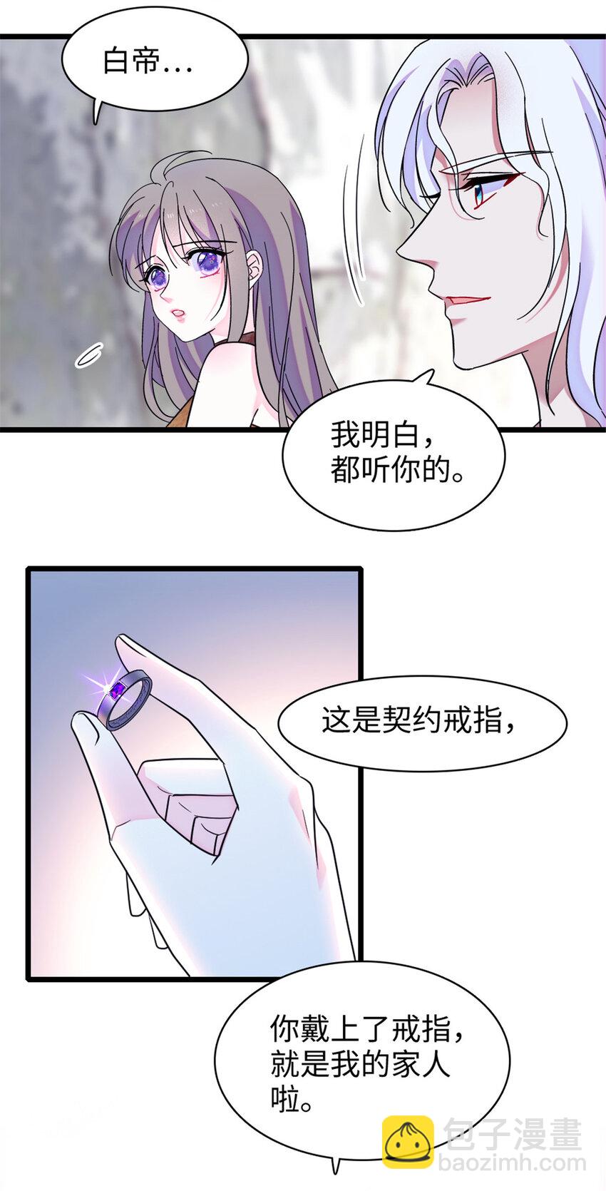 93 一辈子赖在你身边-第95话