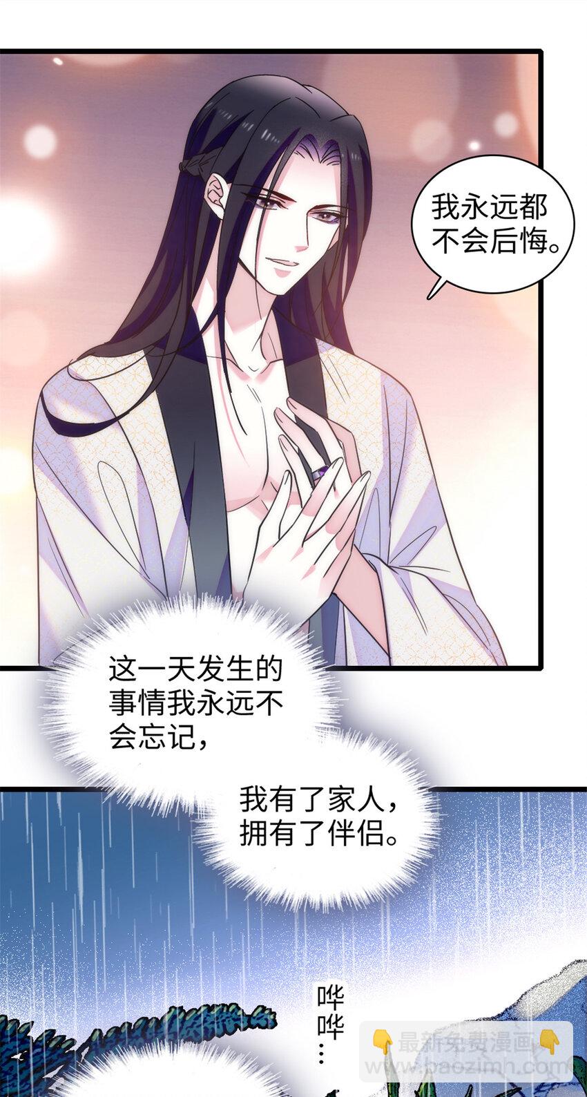 93 一辈子赖在你身边-第95话