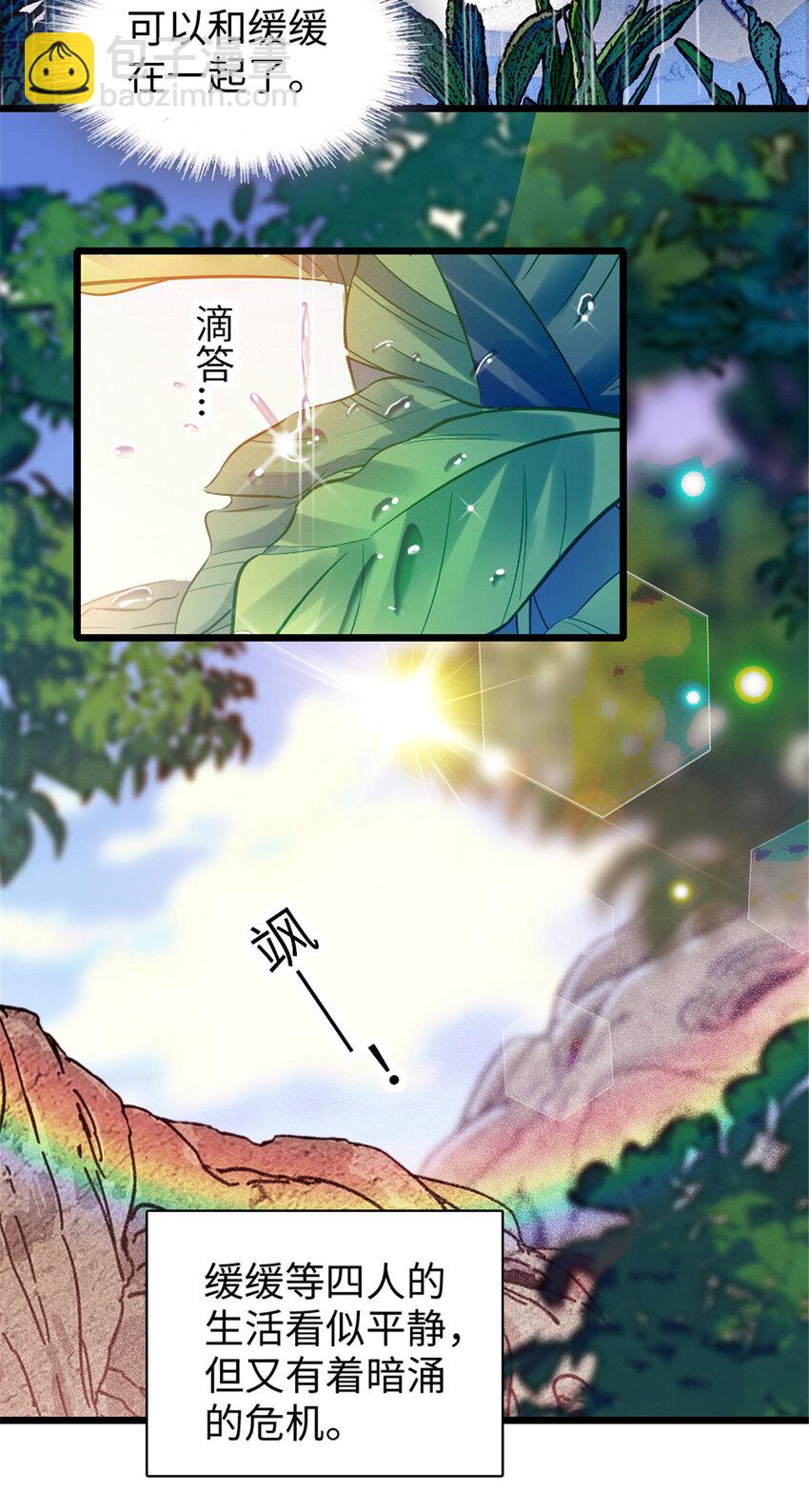 93 一辈子赖在你身边-第95话