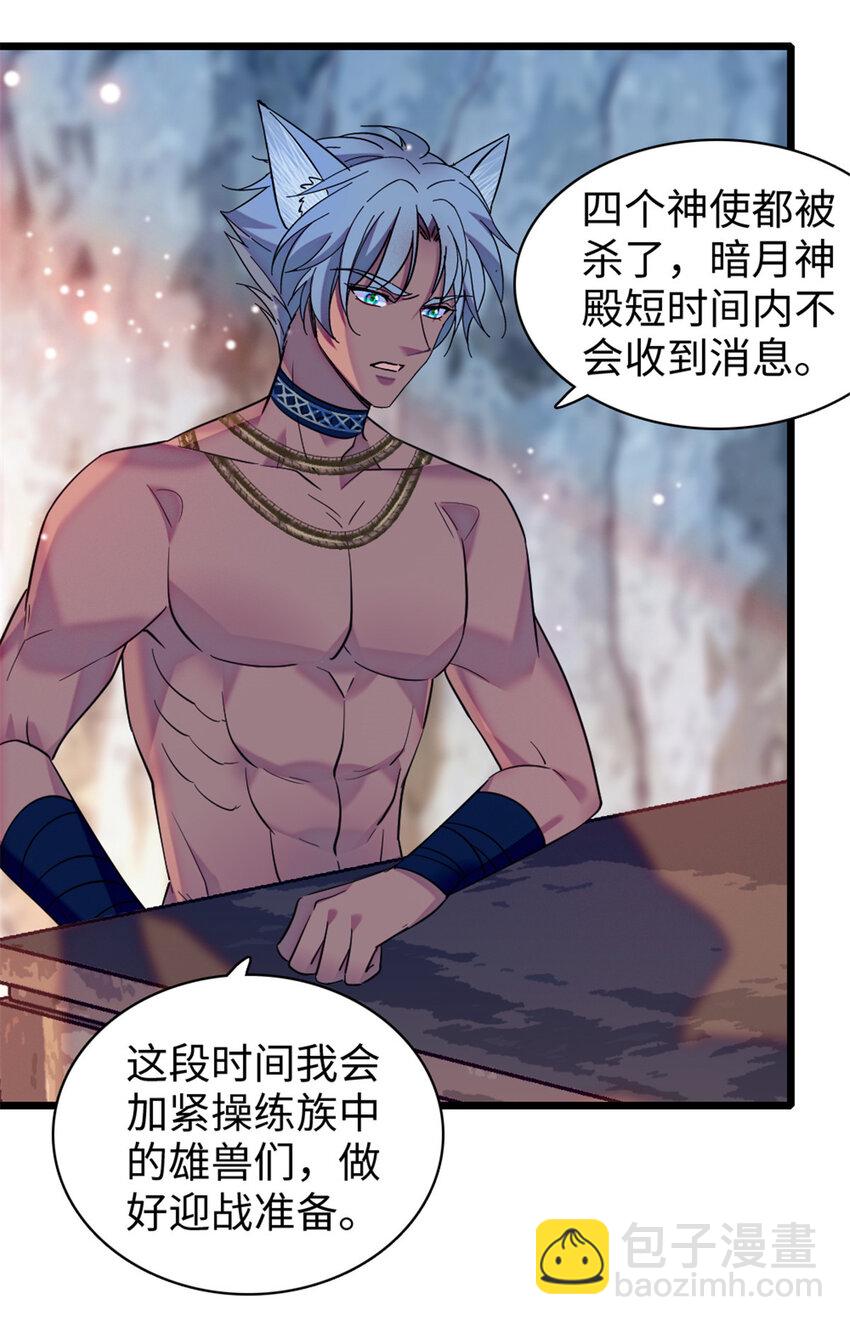 93 一辈子赖在你身边-第95话