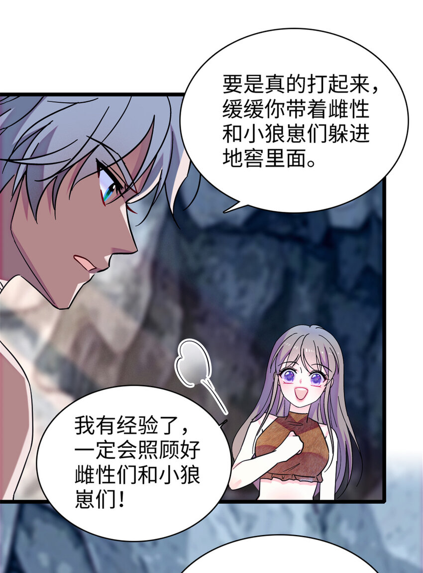 93 一辈子赖在你身边-第95话