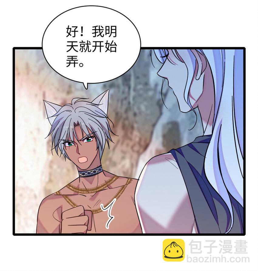 93 一辈子赖在你身边-第95话