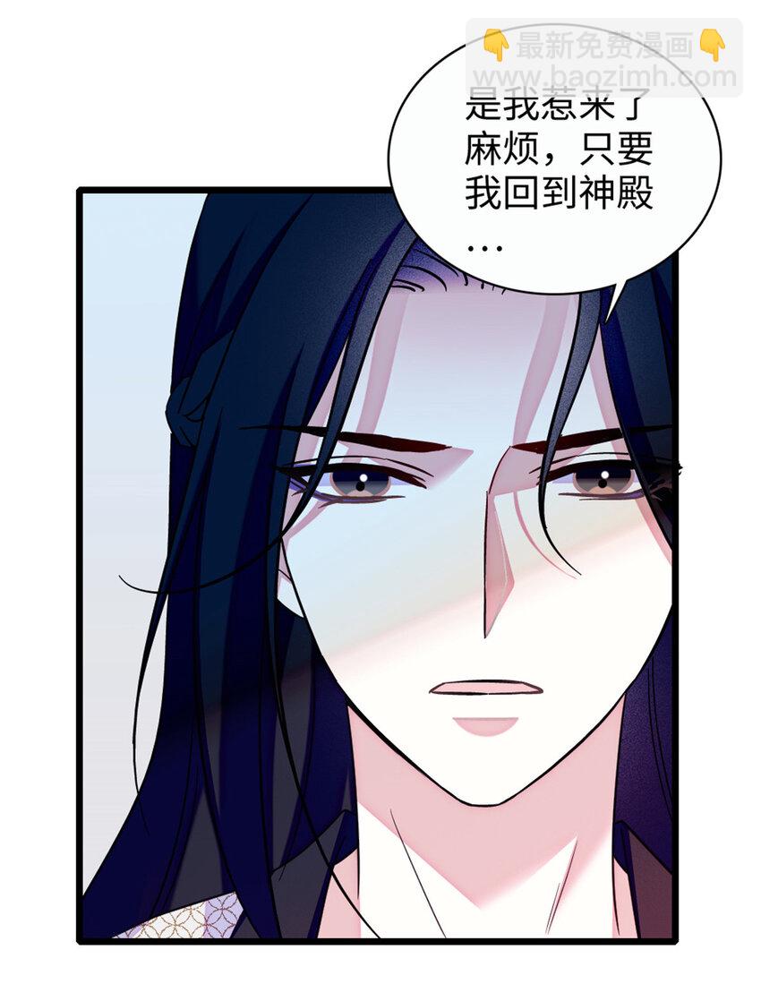 93 一辈子赖在你身边-第95话