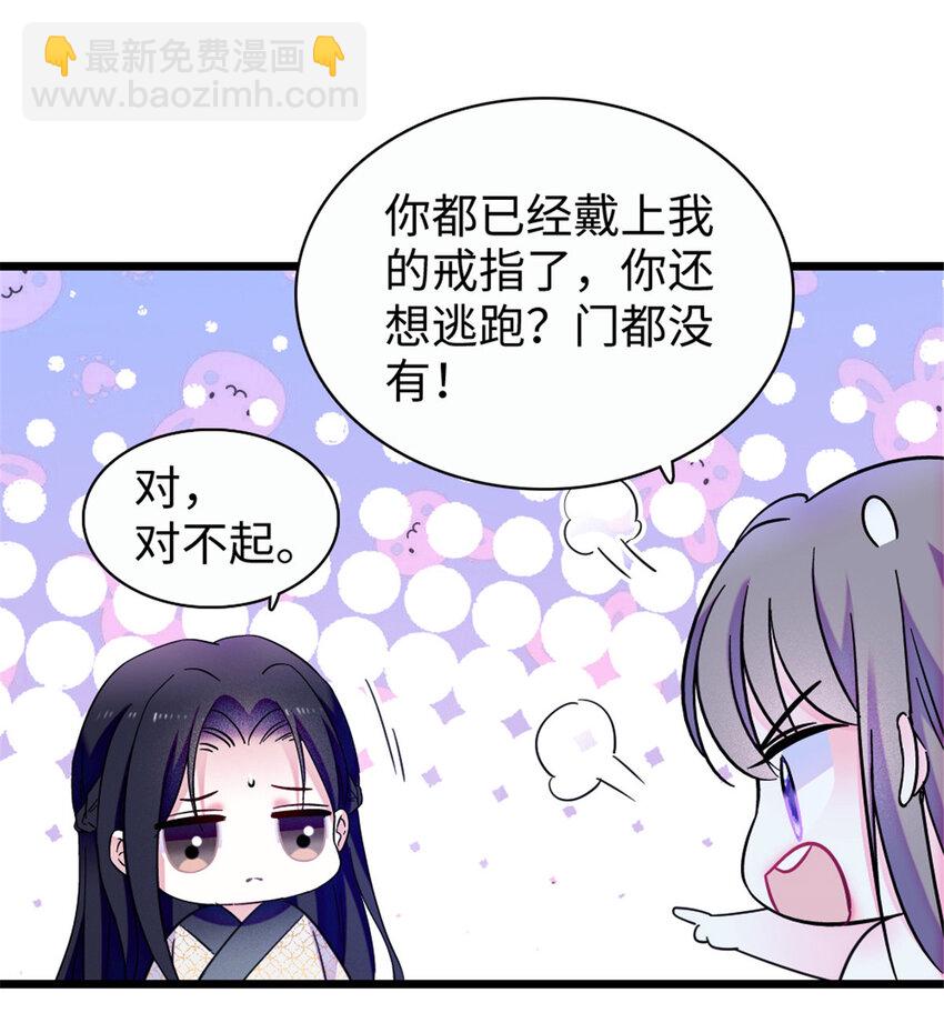 93 一辈子赖在你身边-第95话