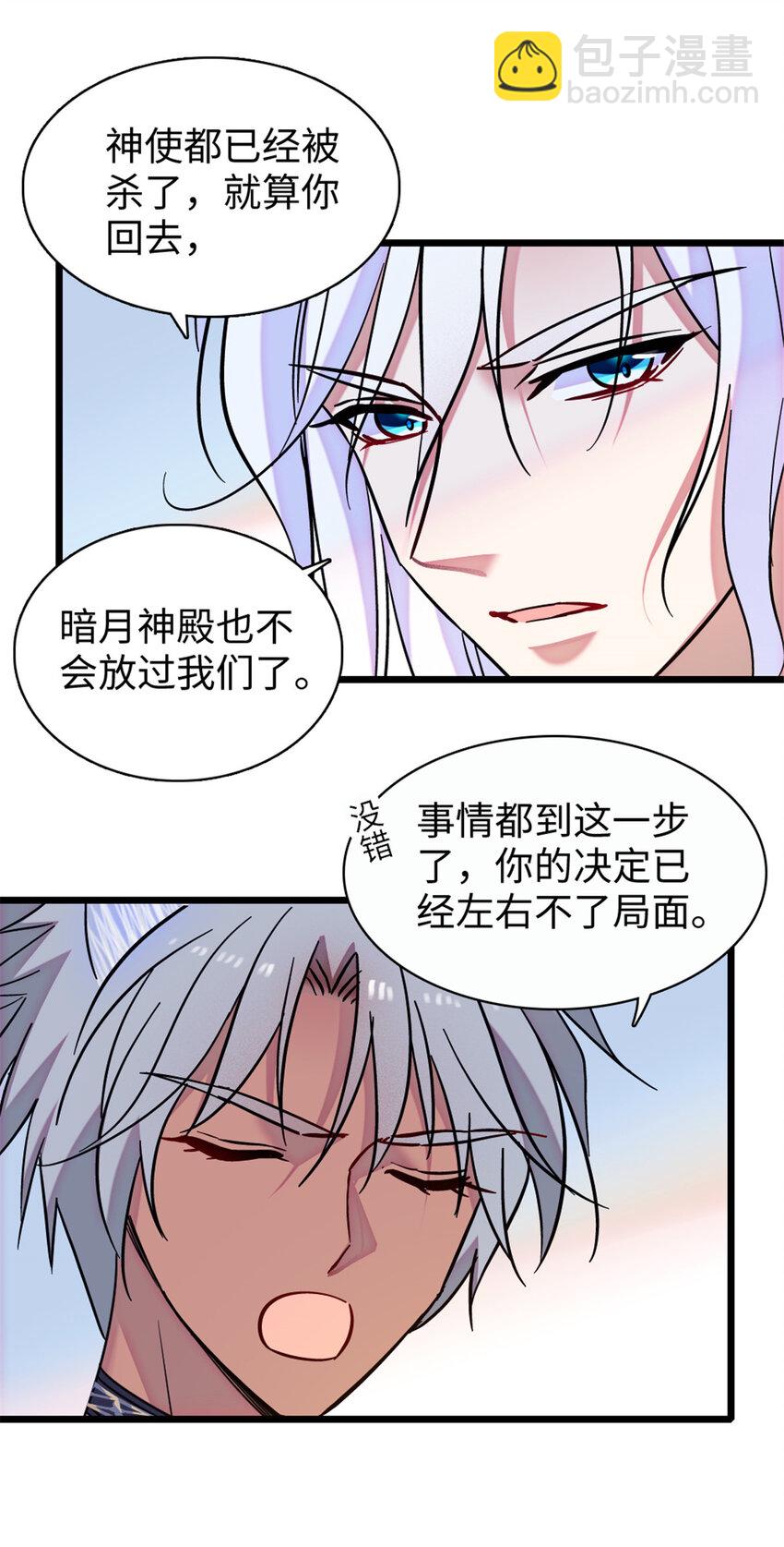 93 一辈子赖在你身边-第95话