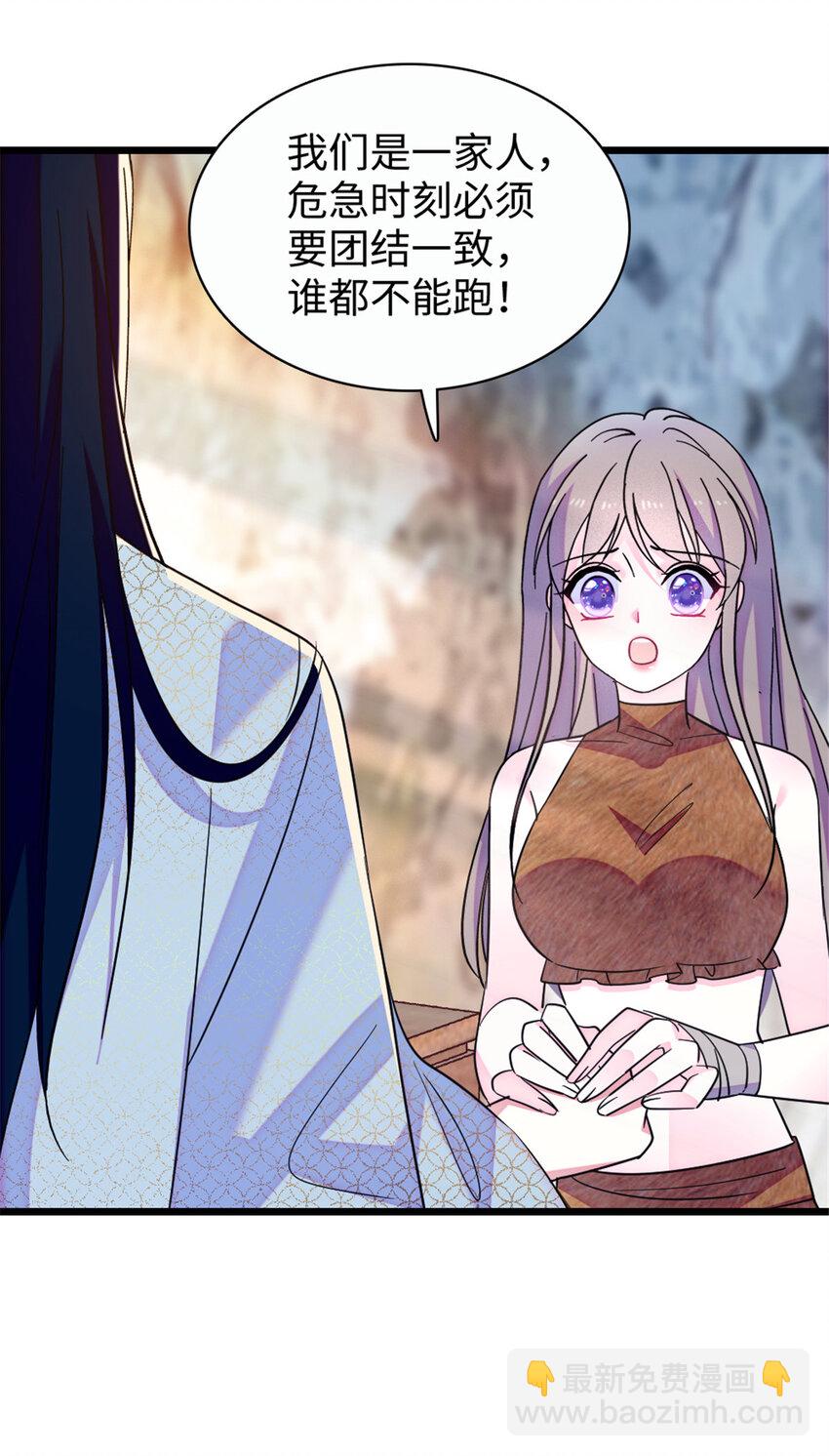 93 一辈子赖在你身边-第95话