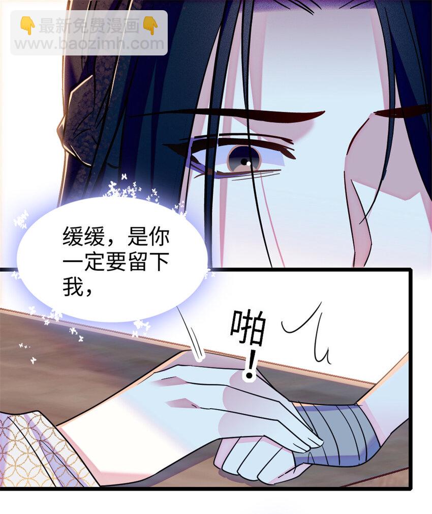 93 一辈子赖在你身边-第95话