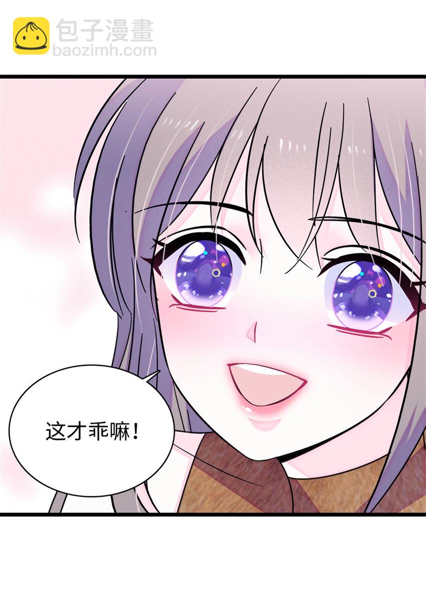 93 一辈子赖在你身边-第95话