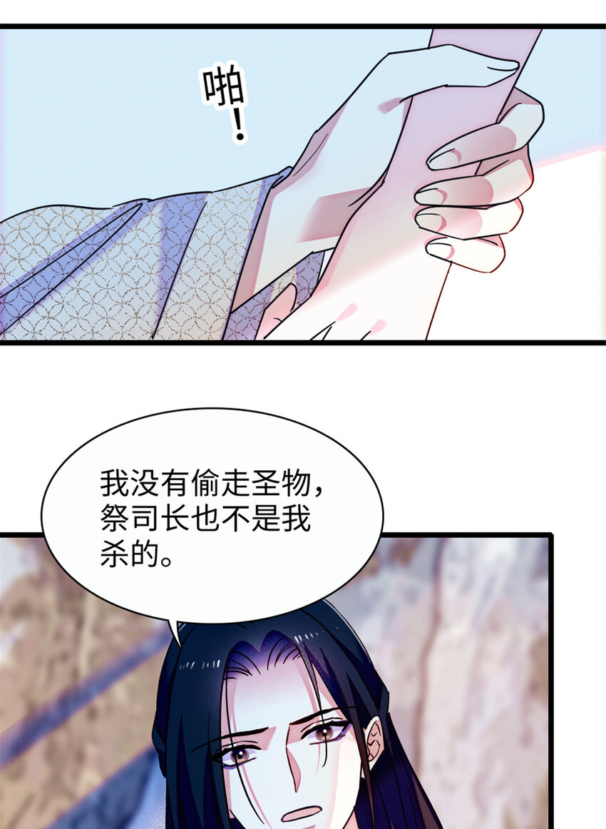 93 一辈子赖在你身边-第95话