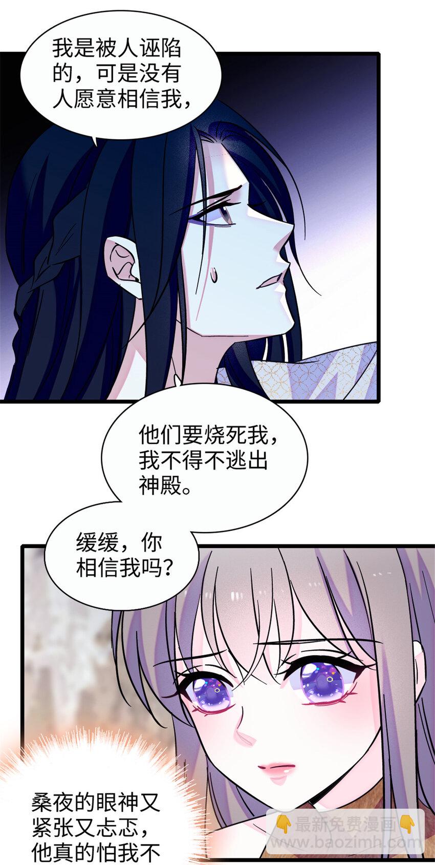 93 一辈子赖在你身边-第95话