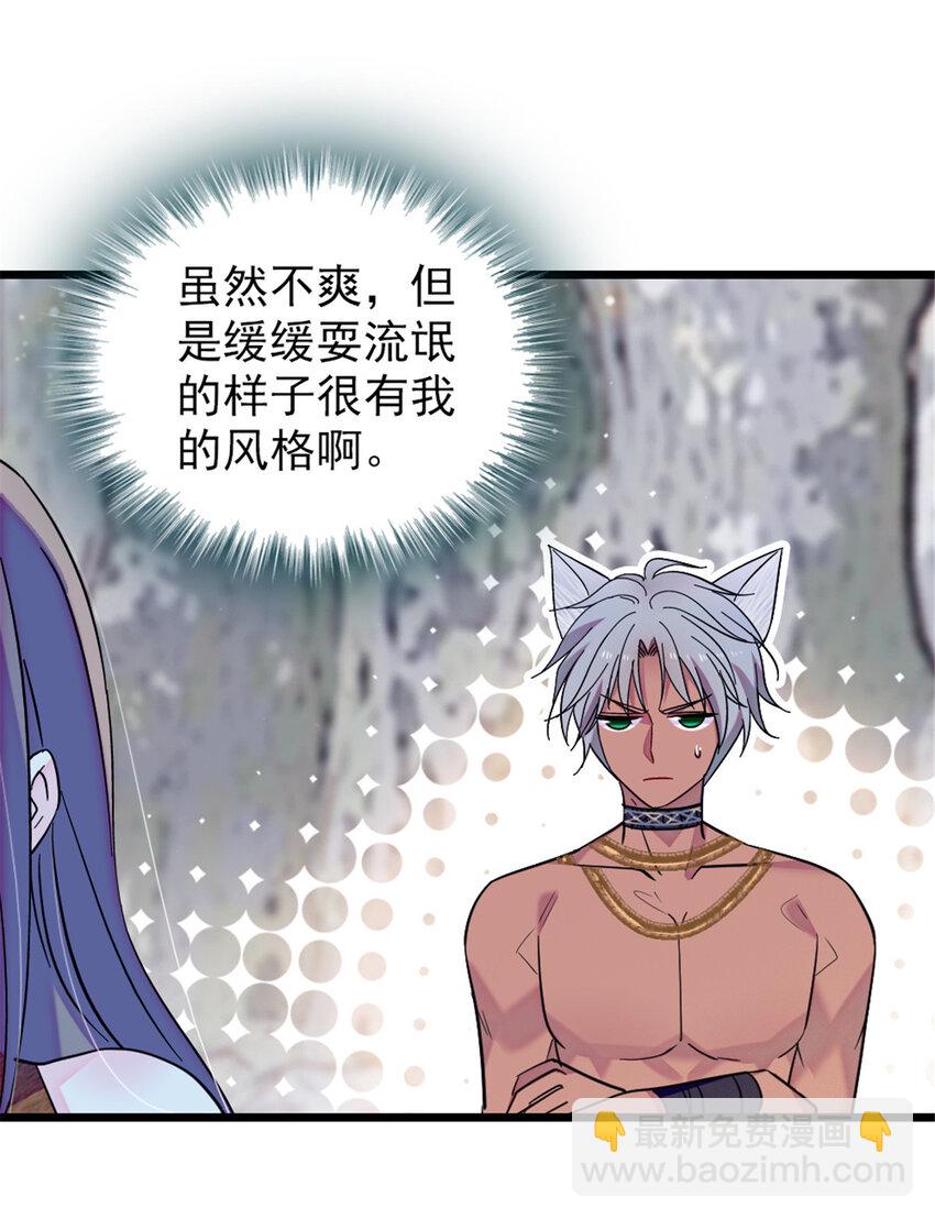 93 一辈子赖在你身边-第95话